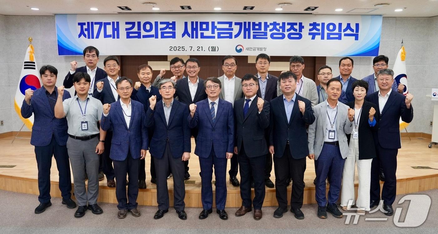 21일 취임한 김의겸 새만금개발청장이 직원들과 기념 촬영을 하고 있다.(새만금개발청 제공. 재판매 및 DB금지)/뉴스1 