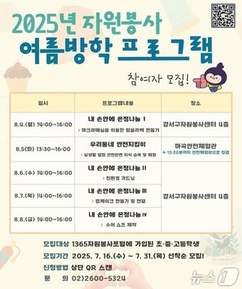 본문 이미지 -  (서울 강서구청 제공) 