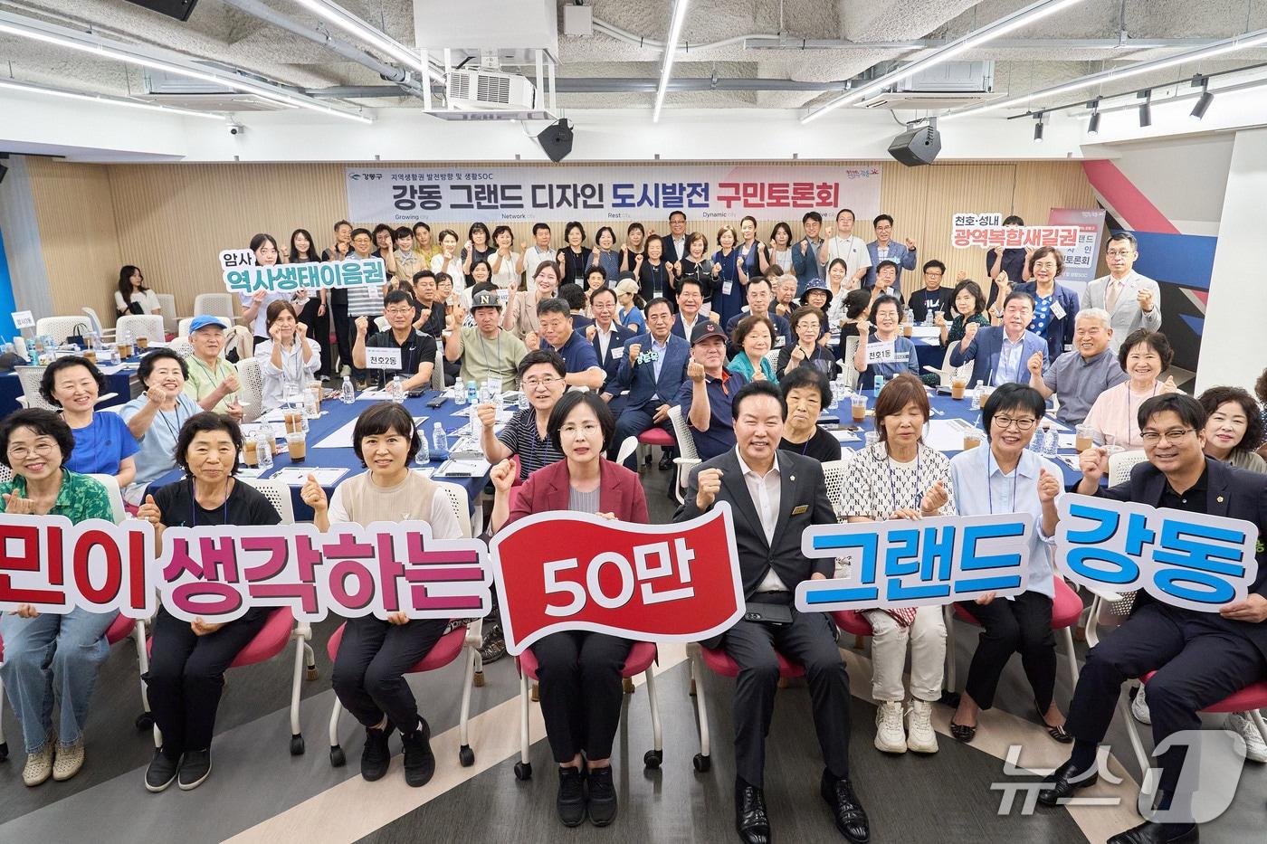  (서울 강동구 제공) 