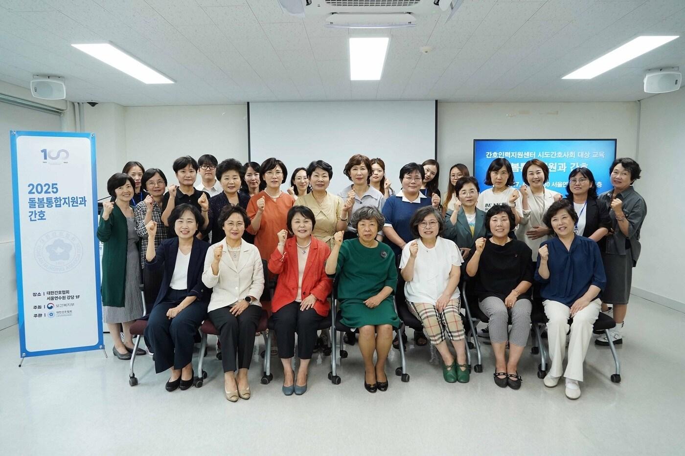 대한간호협회 간호인력지원센터 '돌봄통합지원과 간호' 교육.(대한간호협회 제공)