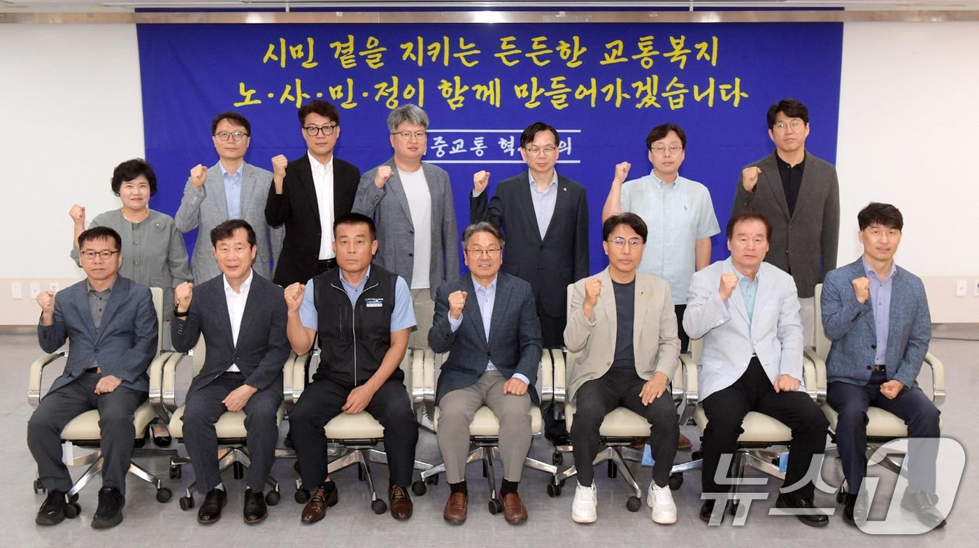 강기정 광주시장이 21일 오전 시청 중회의실에서 열린 시내버스 준공영제 개선을 위한 대중교통 혁신회의 킥오프회의에 참석해 참석자들과 함께 기념촬영을 하고 있다.&#40;광주시 제공. 재판매 및 DB 금지&#41; 2025.7.21/뉴스1 