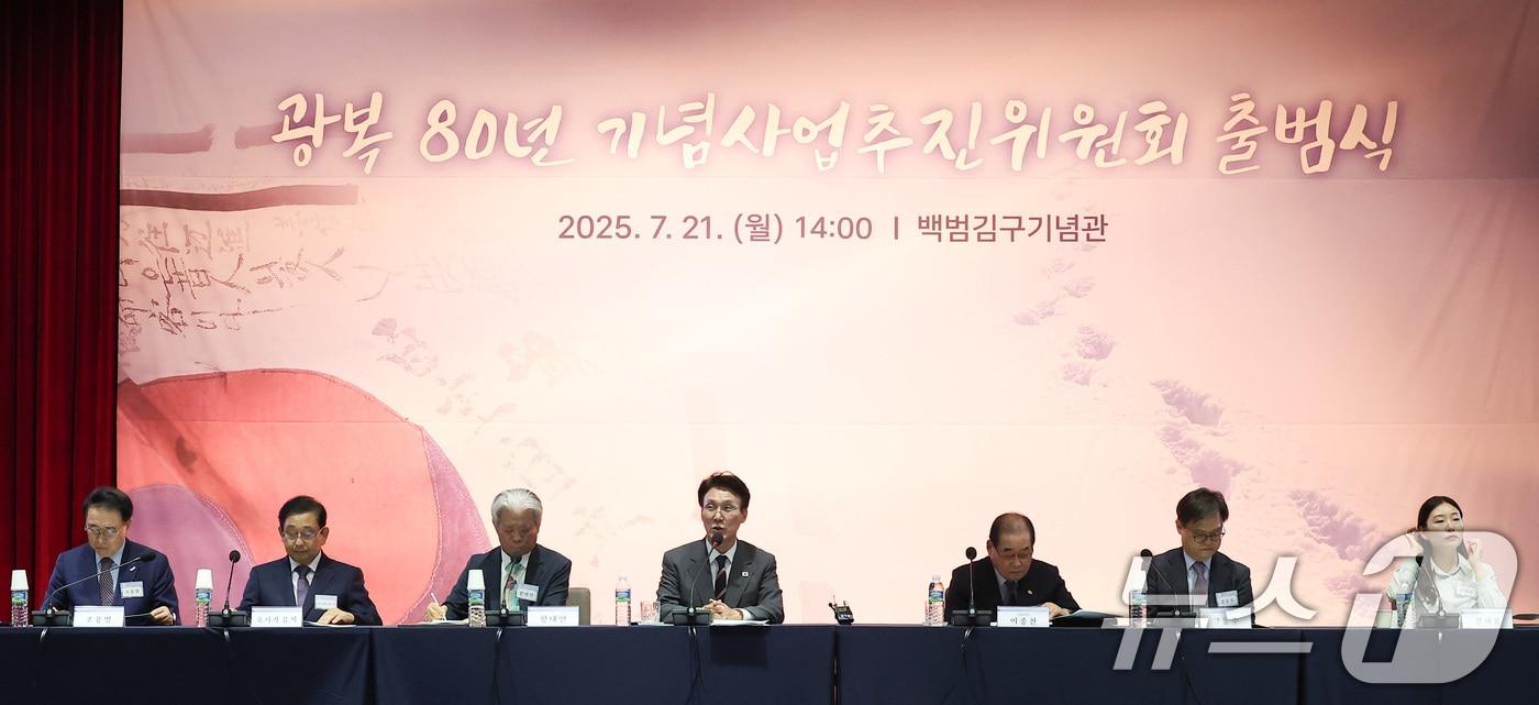 김민석 국무총리가 21일 서울 용산구 백범김구기념관에서 열린 광복 80주년 기념사업 추진위원회 1차 회의에서 모두발언을 하고 있다. 2025.7.21/뉴스1 ⓒ News1 김성진 기자