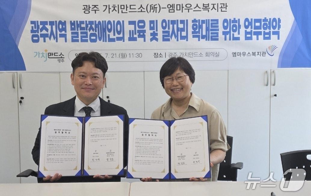 본문 이미지 - 엠마우스 복지관과 업무협약을 맺은 장애인기업종합지원센터 광주 가치만드소&#40;장기종 제공&#41;