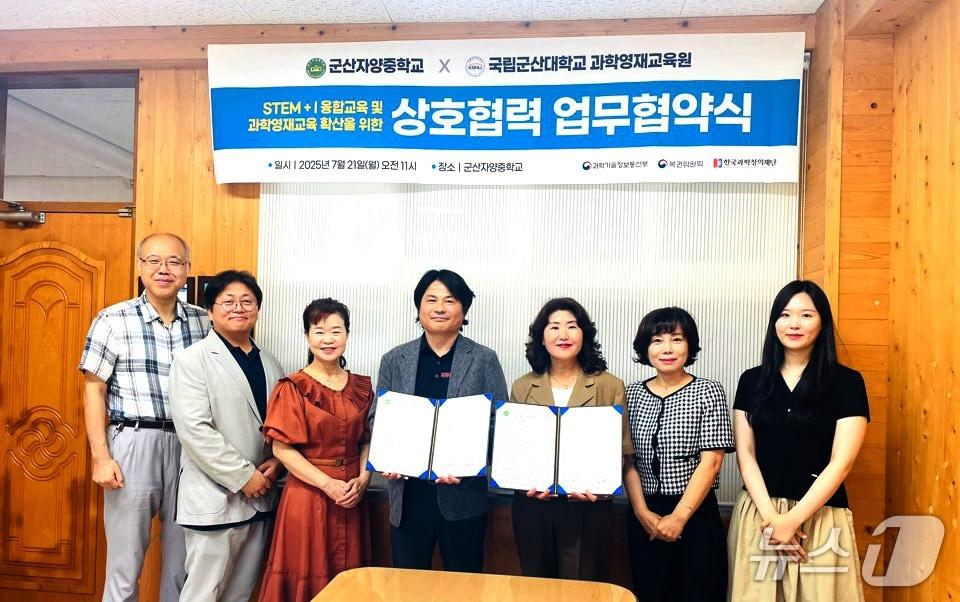 본문 이미지 - 국립군산대-군산자양중이 21일 과학인재 양성을 위한 업무협약을 체결하고 있다.(군산대 제공. 재판매 및 DB금지)