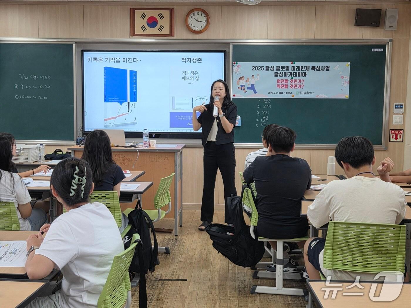 본문 이미지 - 21일 오후 대구 달성군 화원고에서 열린 프로그램에 참가한 학생들이 자신의 학습 습관과 강점을 파악하고 있다.(대구 달성군 제공.재판매 및 DB금지)