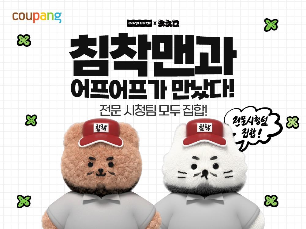 본문 이미지 - (쿠팡 제공).