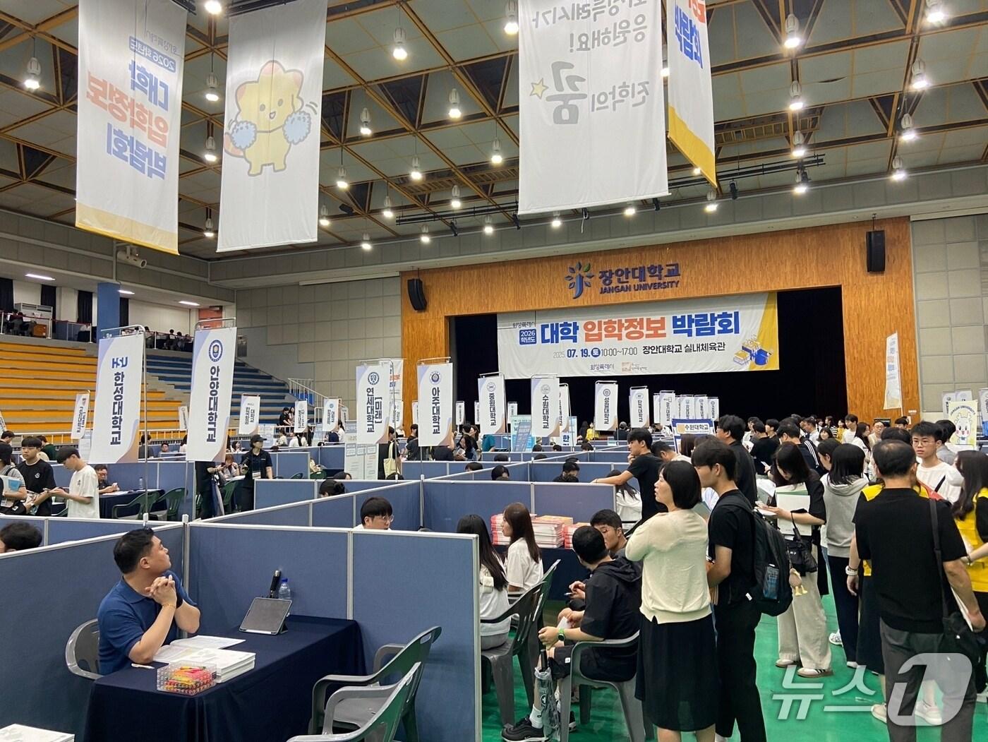 본문 이미지 - '화성시 2026학년도 대학입학정보박람회' 자료사진.(화성시인재육성재단 제공. 재판매 및 DB금지)
