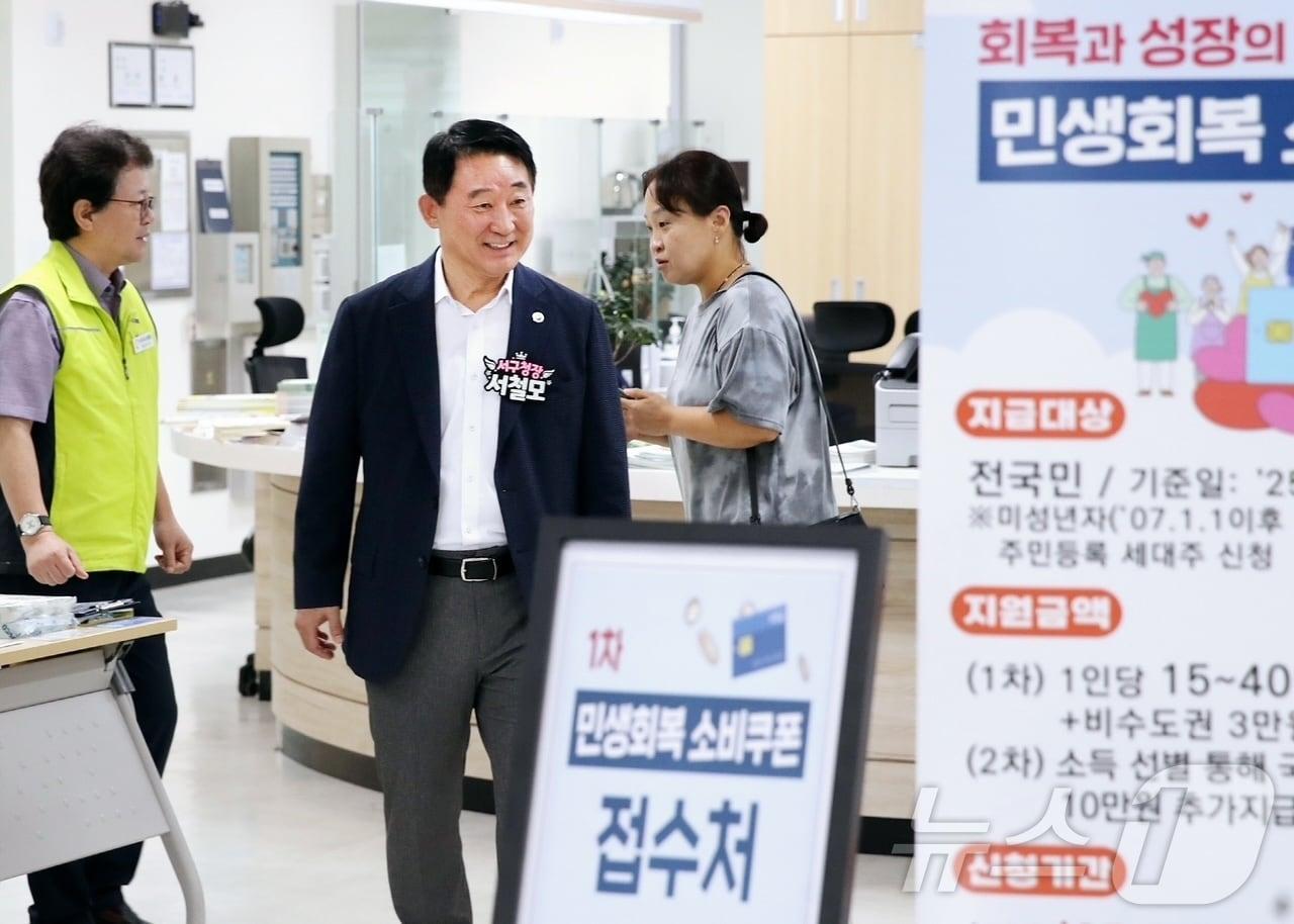 본문 이미지 - 서철모 대전 서구청장이 21일 대전 관저2동 행정복지센터를 방문해 현장 운영 상황을 직접 점검했다. 서 청장은 민원 응대에 나선 직원들을 격려하고 주민들이 불편 없이 서비스를 이용할 수 있도록 준비 상황을 확인했다. 또한 소비쿠폰 신청을 위해 이른 시간부터 방문한 주민들과 인사를 나누며, 이번 지급이 민생에 작은 보탬이 될 수 있도록 현장에서 최선을 다하겠다는 의지를 전했다. (대전서구 제공. 재판매 및 DB금지)2025.7.21/뉴스1 ⓒ News1 이동원 기자