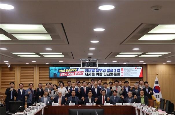 본문 이미지 - 국민의힘 '이재명 정부의 방송3법 저지를 위한 긴급토론회’ 현장 기념사진 (김장겸의원실 제공)