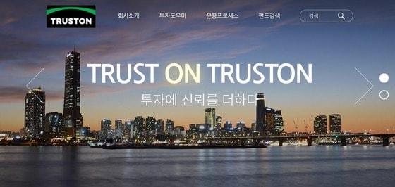 본문 이미지 - 트러스톤자산운용