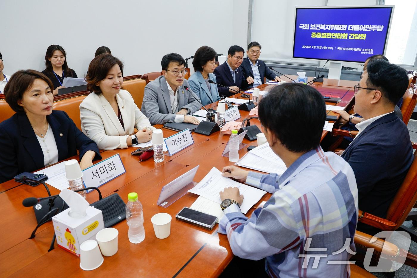 박주민 국회 보건복지위원회 위원장과 더불어민주당 위원들이 21일 오후 서울 여의도 국회에서 김성주 대표 등 한국중증질환연합회와 간담회를 하고 있다. 2025.7.21/뉴스1 ⓒ News1 안은나 기자