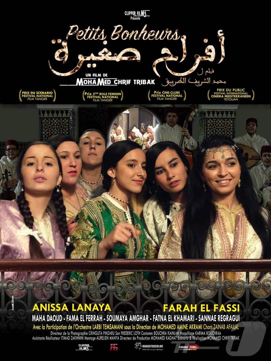 본문 이미지 - 아랍 영화 '작은 행복 Small Pleasures' (국립아시아문화전당 제공. 재판매 및 DB금지) /뉴스1 