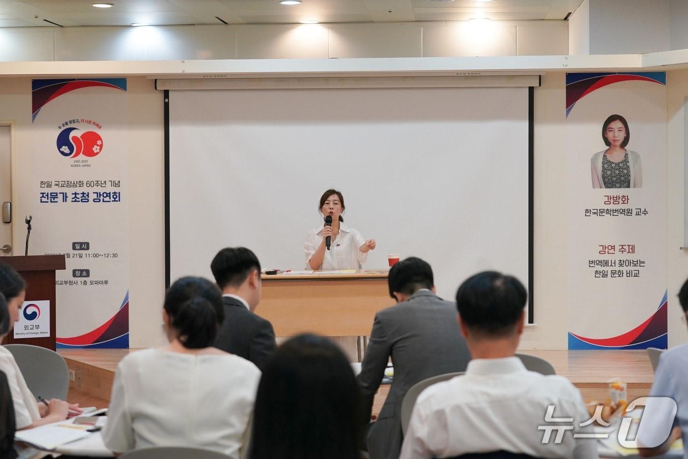 재일교포 3세이자 한국문학번역원·이화여대 통번역대학원 교수로 재직 중인 강방화 교수가  21일  '번역에서 찾아보는 한일 문화 비교'를 주제로 공개 강연회를 개최했다. 2025.07.21. (외교부 제공)