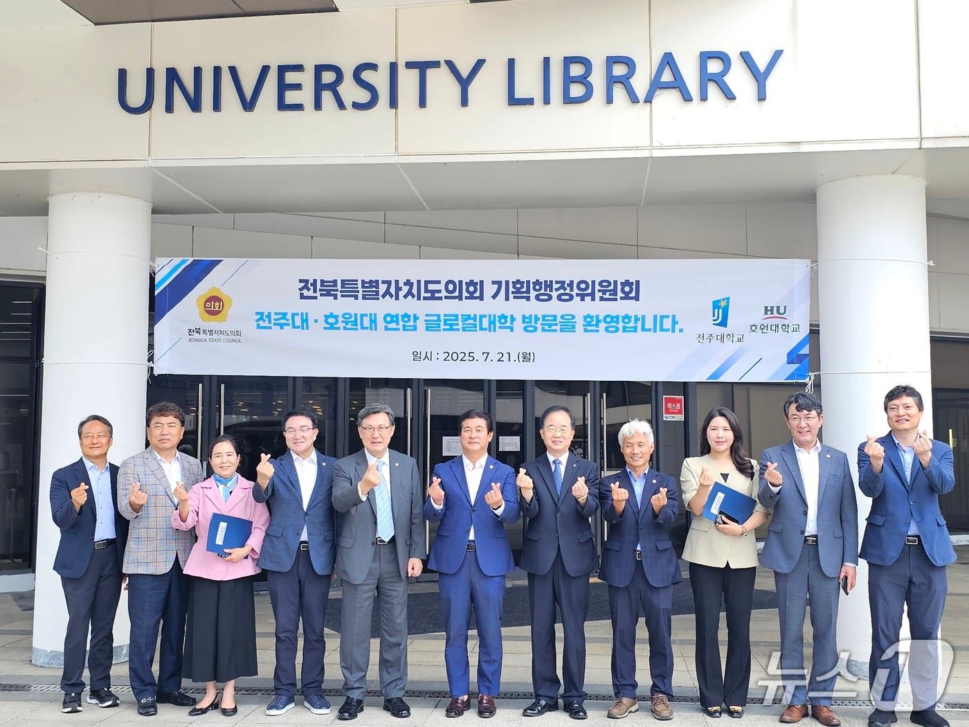 본문 이미지 - 21일 전북도의회 기획행정위원회는 2전주대학교를 방문해 전주대·호원대가 추진 중인 글로컬대학 지정 준비 현황을 점검했다.(의회제공. 재판매 및 DB금지)2025.7.21/뉴스1