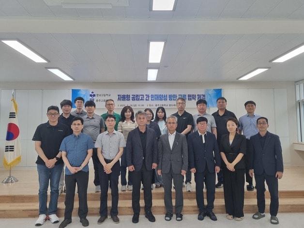 본문 이미지 - 자율형 공립고 2.0 운영 활성화 업무협약.(충북교육청 제공. 재판매 및 DB금지)/뉴스1