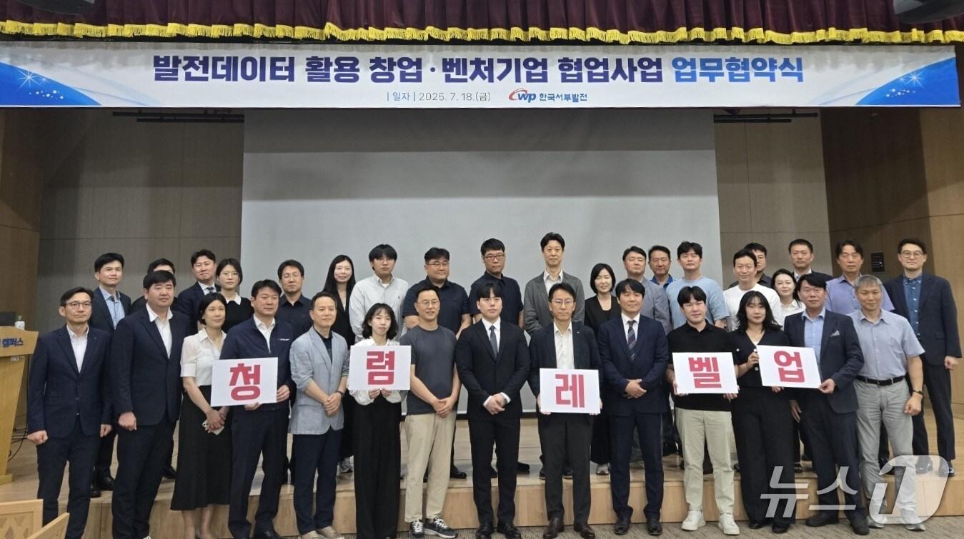 본문 이미지 - 한국서부발전 발전데이터 활용 창업·벤처기업 협업사업 업무협약식(딥파인 제공)