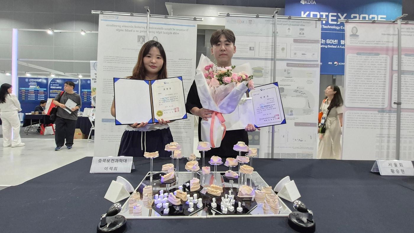 KDTEX 2025 국제종합학술대회 우수한 성적을 거둔 충북보건과학대학교 치기공학과 학생들.(충북보건과학대 제공. 재판매 및 DB금지)/뉴스1