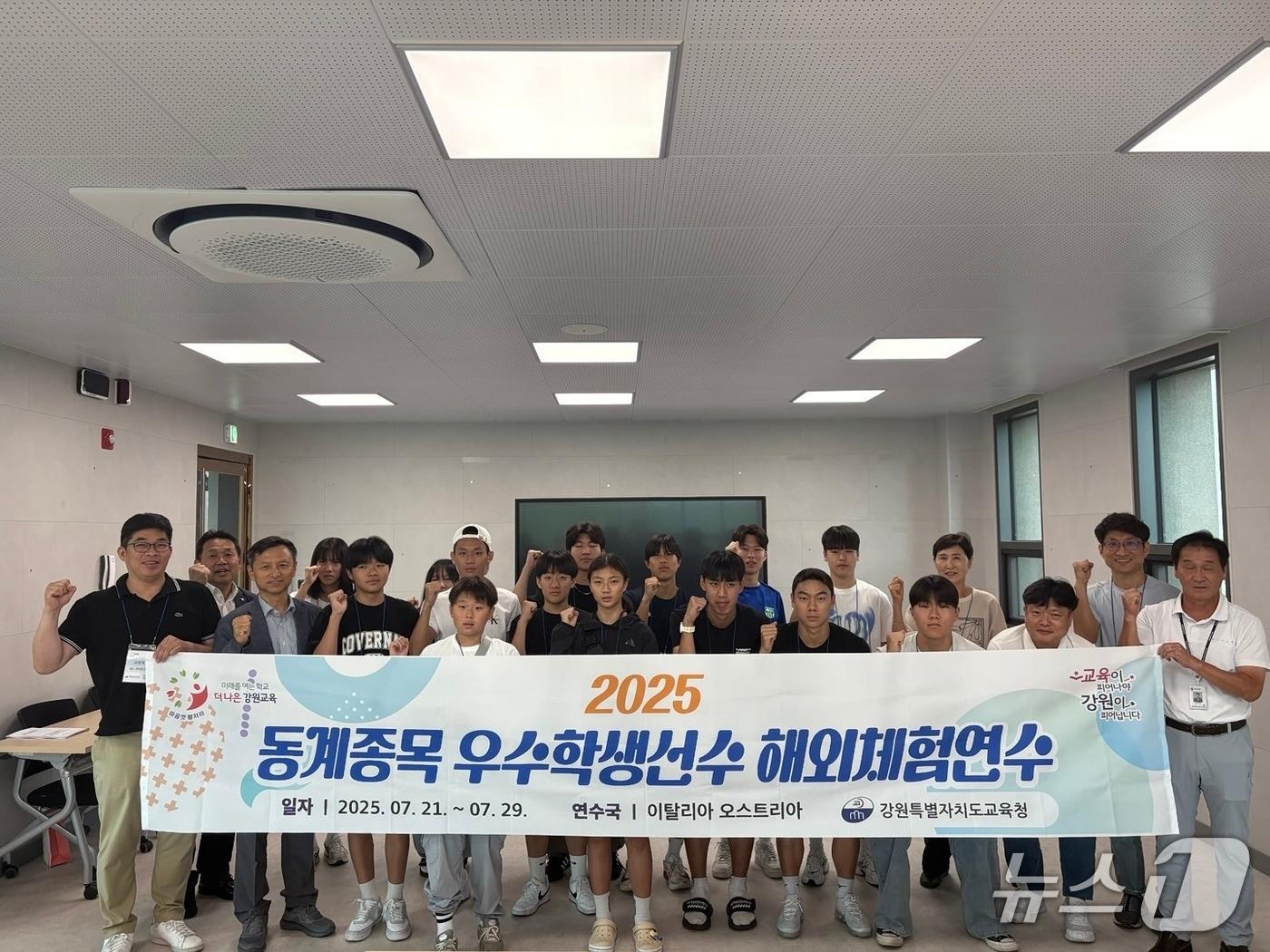 본문 이미지 - 강원교육청, 동계종목 우수학생선수 해외체험연수 실시.(도교육청 제공, 재판매 및 DB금지)