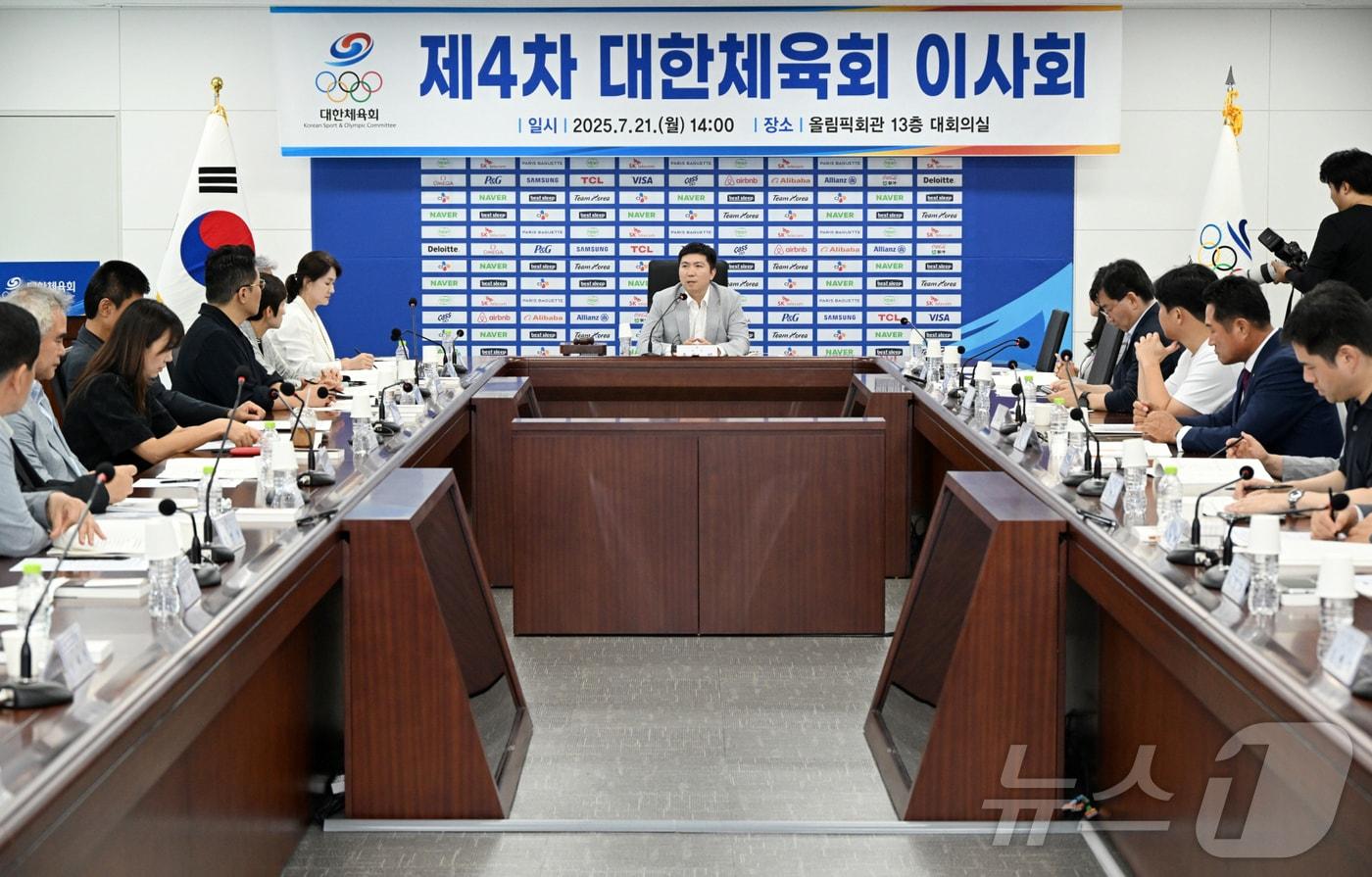 대한체육회 이사회 모습. (대한체육회 제공. 재판매 및 DB 금지)