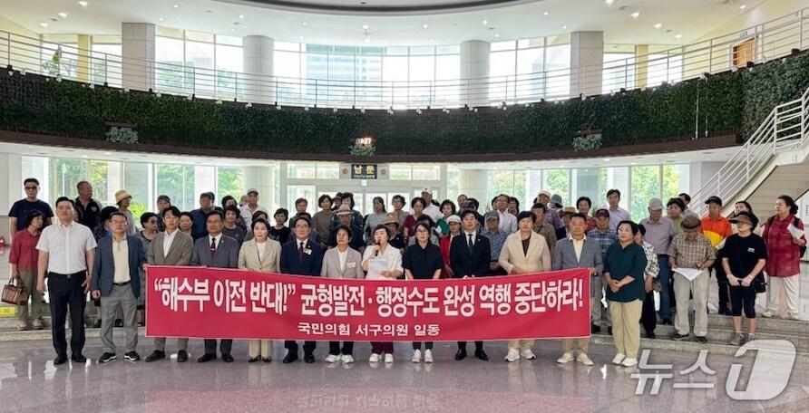 본문 이미지 - 국민의힘 대전 서구의원들이 기자회견을 하고 있다.(서구의회제공. 재판매 및 DB금지)/뉴스1