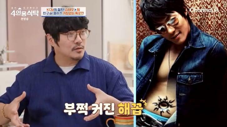 본문 이미지 - 채널A '4인용식탁' 캡처