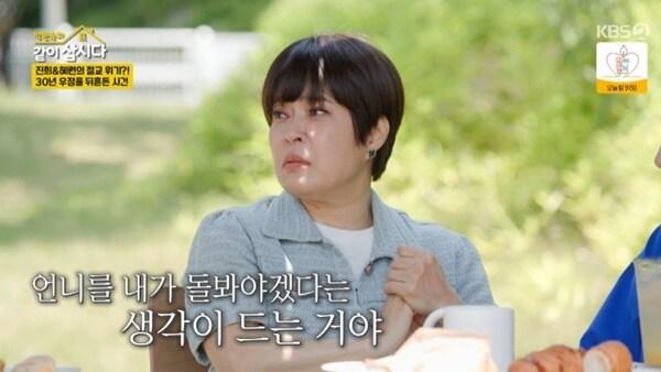 본문 이미지 - KBS 2TV '박원숙의 같이 삽시다' 캡처