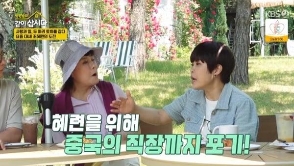 본문 이미지 - KBS 2TV '박원숙의 같이 삽시다' 캡처