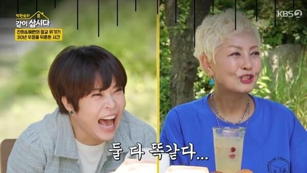 본문 이미지 - KBS 2TV '박원숙의 같이 삽시다' 캡처