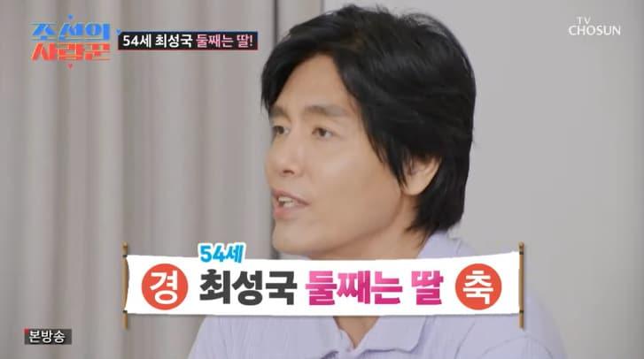 본문 이미지 - TV조선 '조선의 사랑꾼' 캡처