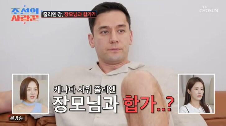 본문 이미지 - TV조선 '조선의 사랑꾼' 캡처