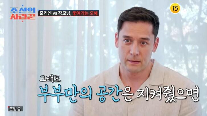 본문 이미지 - TV조선 '조선의 사랑꾼' 캡처