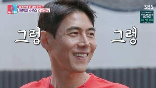 본문 이미지 - SBS '동상이몽2' 캡처