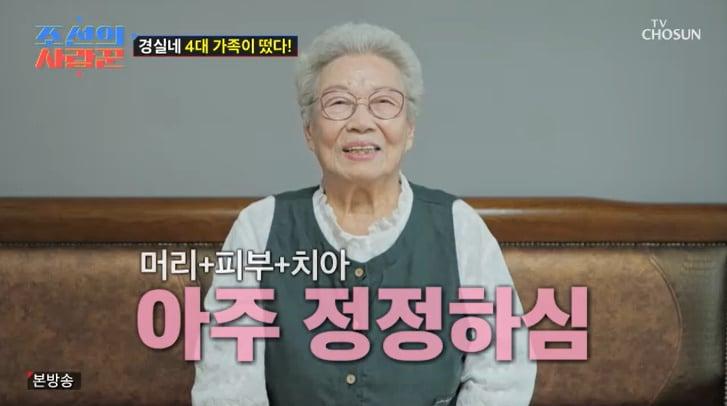본문 이미지 - TV조선 '조선의 사랑꾼' 캡처