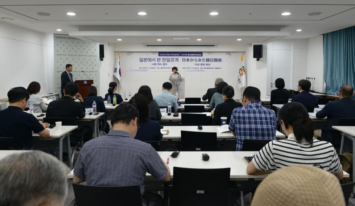 학술회의 전경 (동북아역사재단 제공)