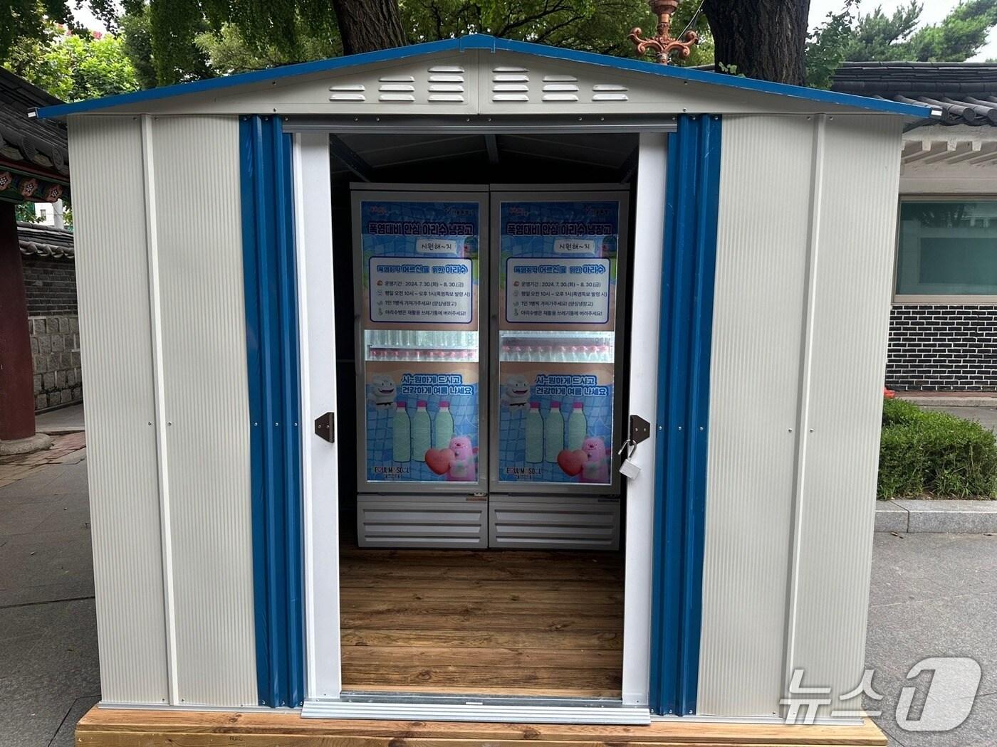 본문 이미지 - 아리수 냉장고. &#40;서울시 제공&#41;  