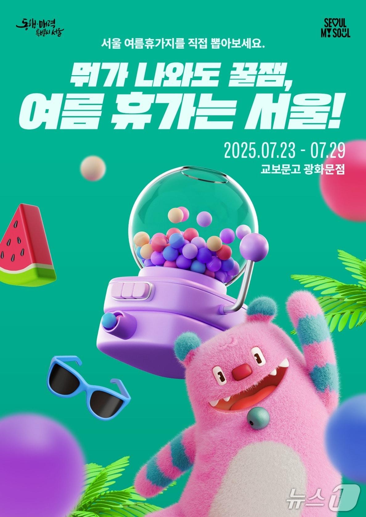 본문 이미지 - 서울시 제공