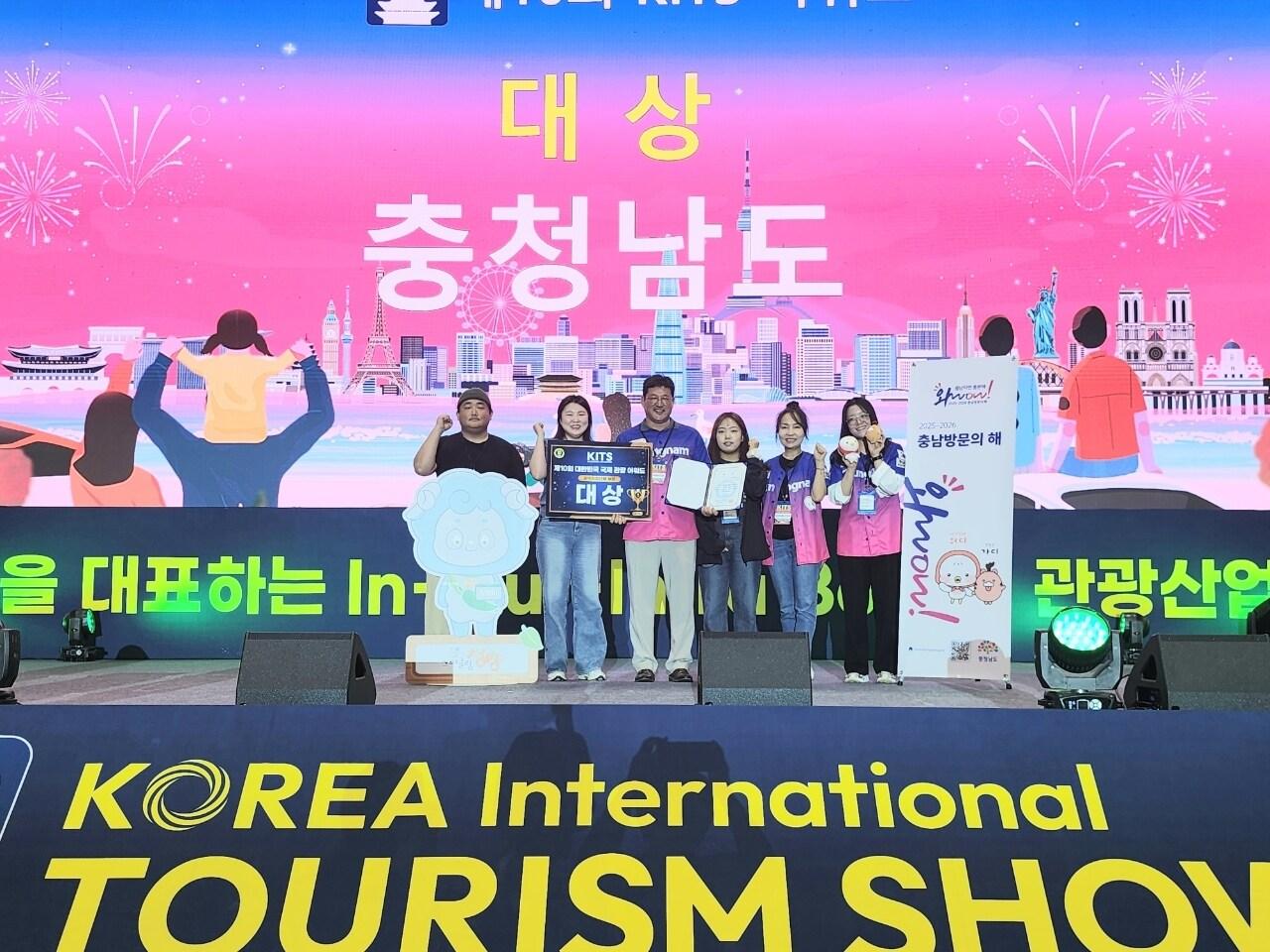 본문 이미지 -  '2025 대한민국 국제관광박람회' 수상 모습 (충남도 제공. 재판매 및 DB금지)/뉴스1 