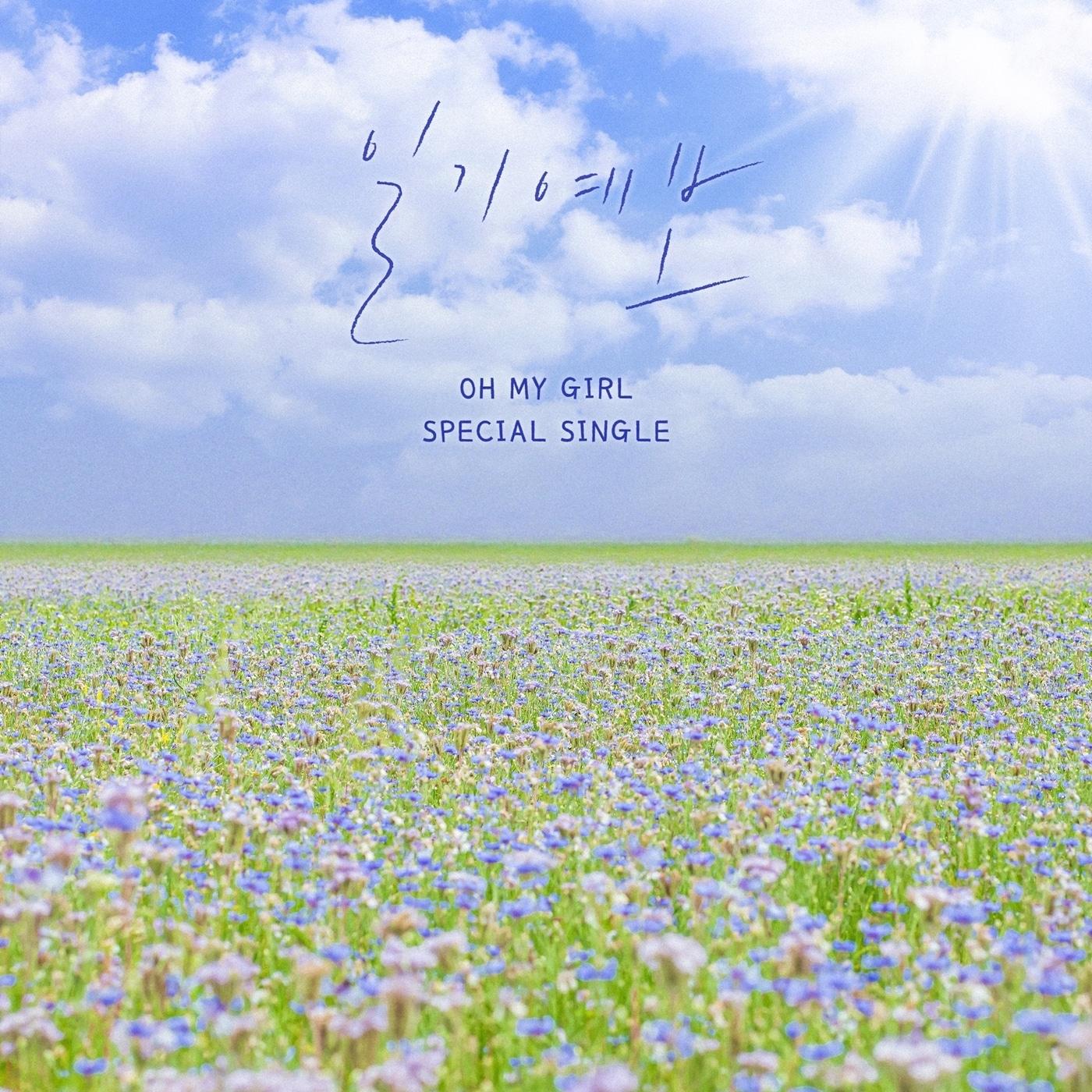 본문 이미지 - 알비더블유, WM엔터테인먼트