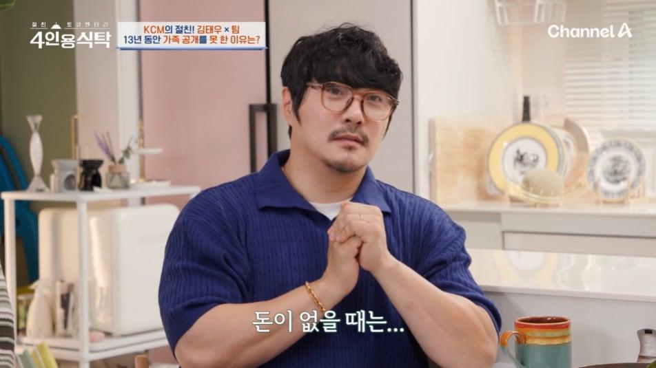 본문 이미지 - &#39;절친 토큐멘터리 4인용 식탁&#39; 방송 화면 갈무리