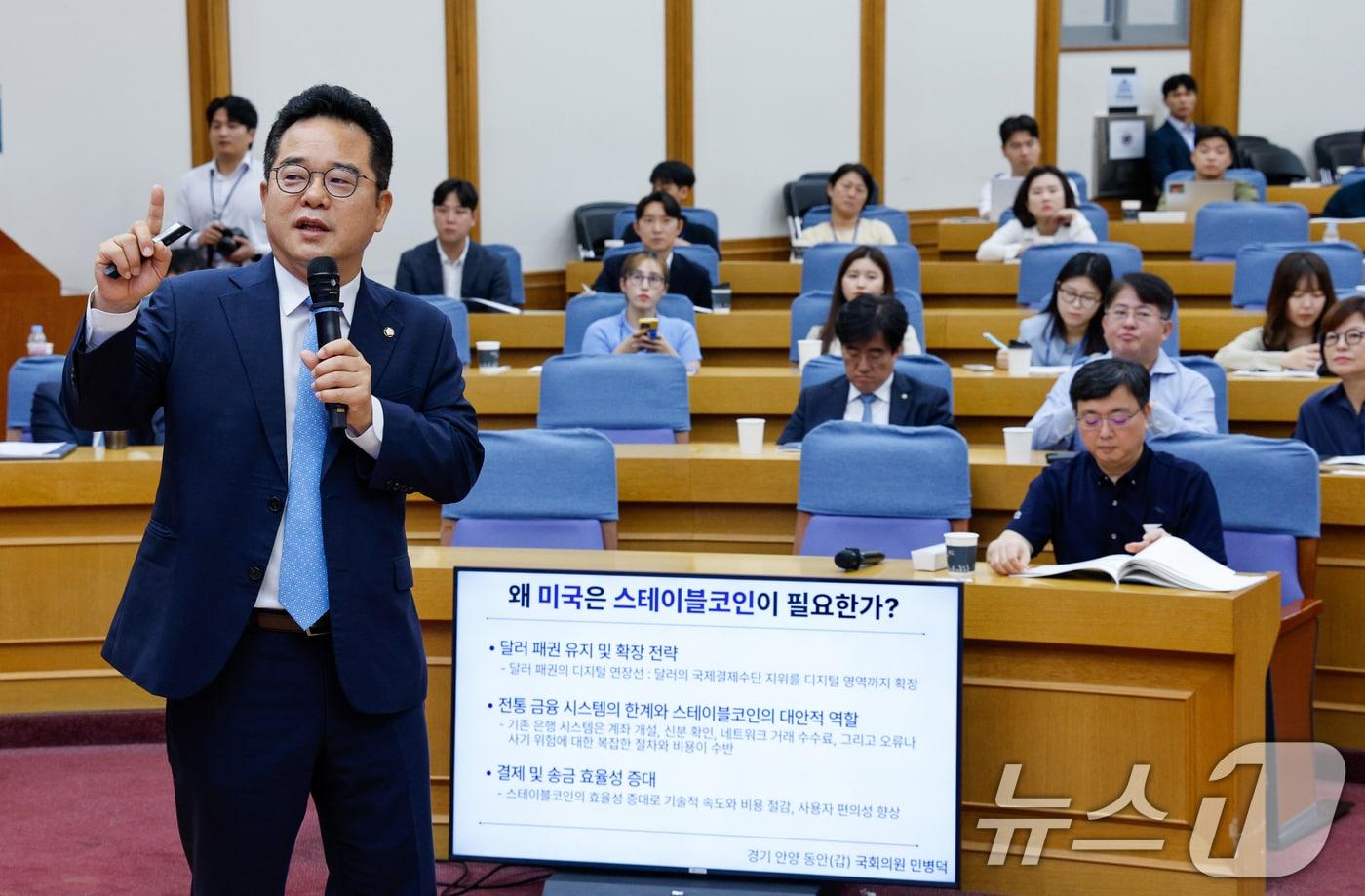 민병덕 더불어민주당 의원이 22일 오전 서울 여의도 국회의원회관에서 열린 &#39;경제는 민주당 : 코스피 5000시대 실현을 위해 민주당이 할 일-금융편&#39;에서 원화스테이블 코인과 글로벌 디지털금융 G2 전략을 주제로 강연하고 있다. 2025.7.22/뉴스1 ⓒ News1 안은나 기자