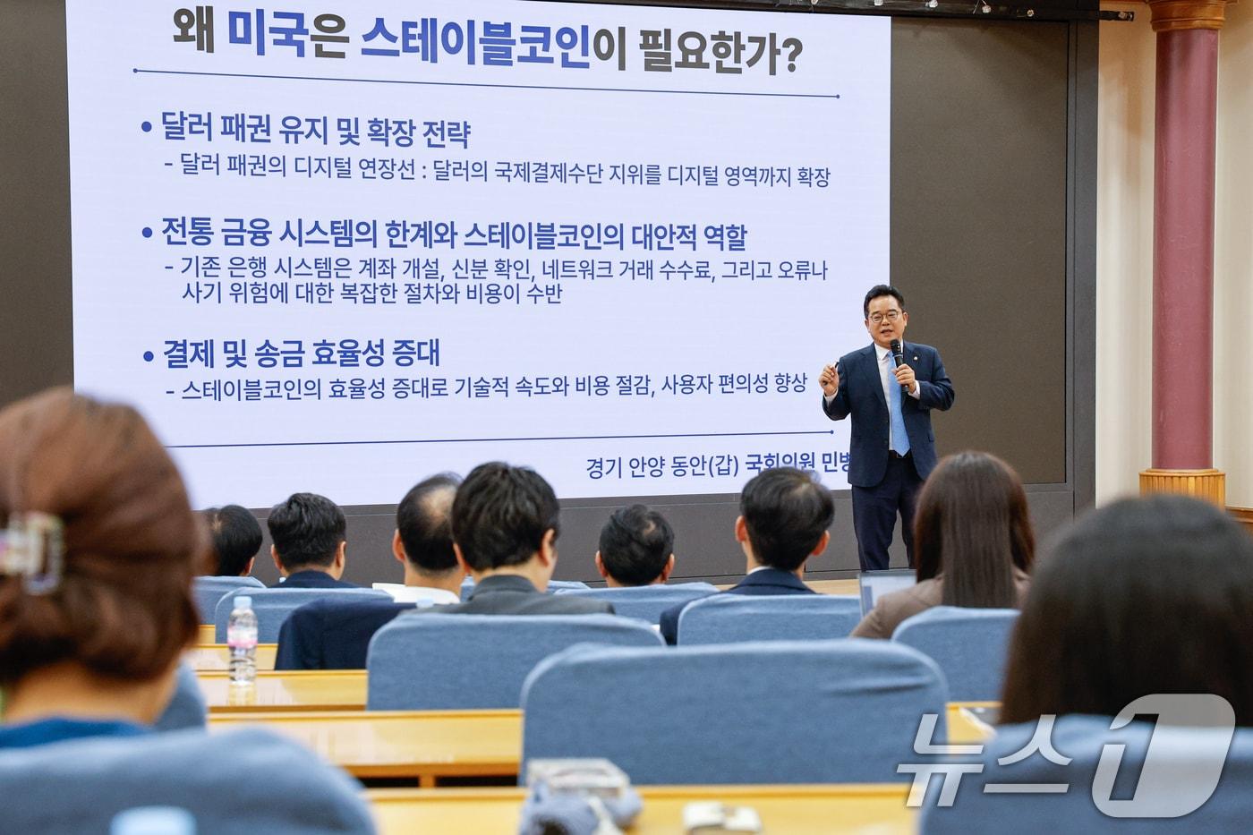 민병덕 더불어민주당 의원이 22일 오전 서울 여의도 국회의원회관에서 열린 &#39;경제는 민주당 : 코스피 5000시대 실현을 위해 민주당이 할 일-금융편&#39;에서 원화스테이블 코인과 글로벌 디지털금융 G2 전략을 주제로 강연하고 있다. 2025.7.22/뉴스1 ⓒ News1 안은나 기자