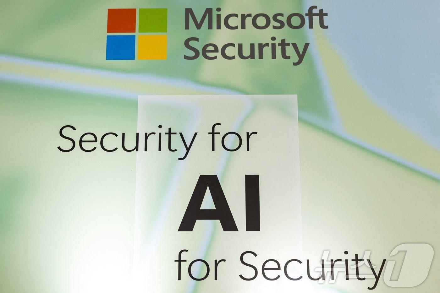 마이크로소프트 시큐리티 ⓒ AFP=뉴스1