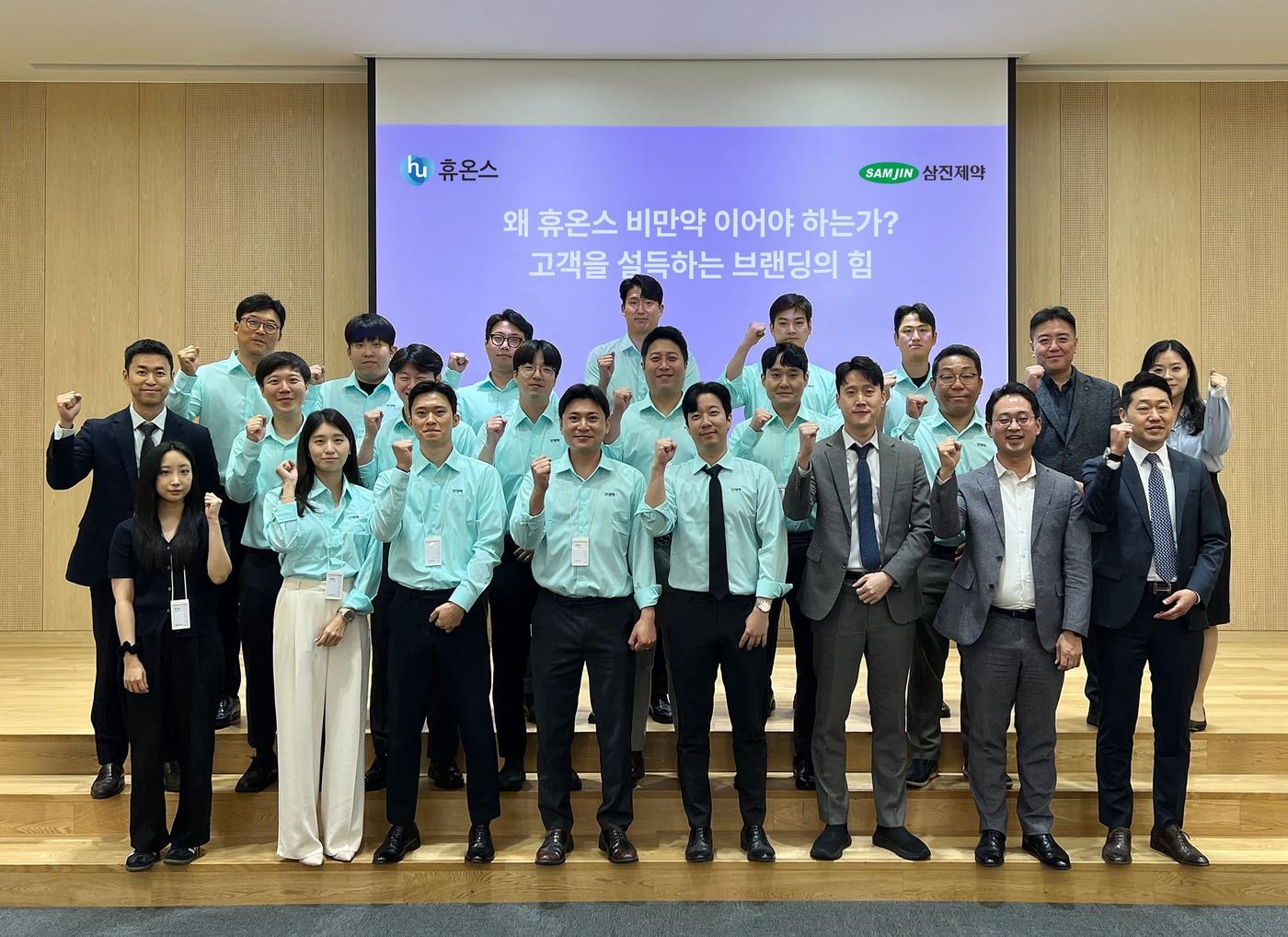 본문 이미지 -  삼진제약-휴온스 제품 교육 이미지. (삼진제약 제공)