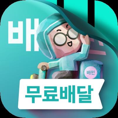 본문 이미지 - (우아한형제들 제공). 