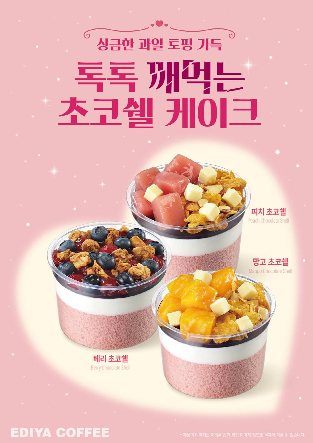 본문 이미지 - (이디야커피 제공)