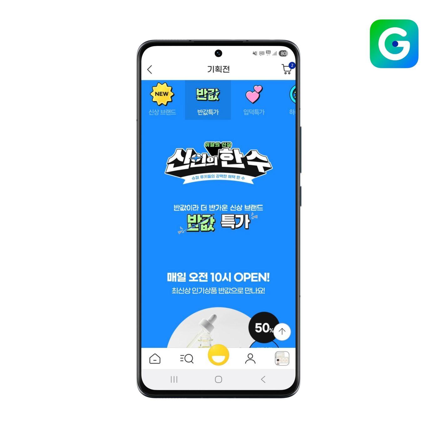 본문 이미지 - &#40;G마켓 제공&#41;.