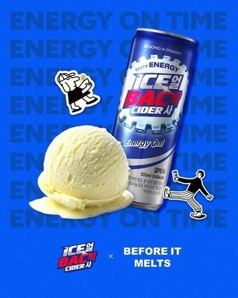 본문 이미지 - (동아제약 제공)