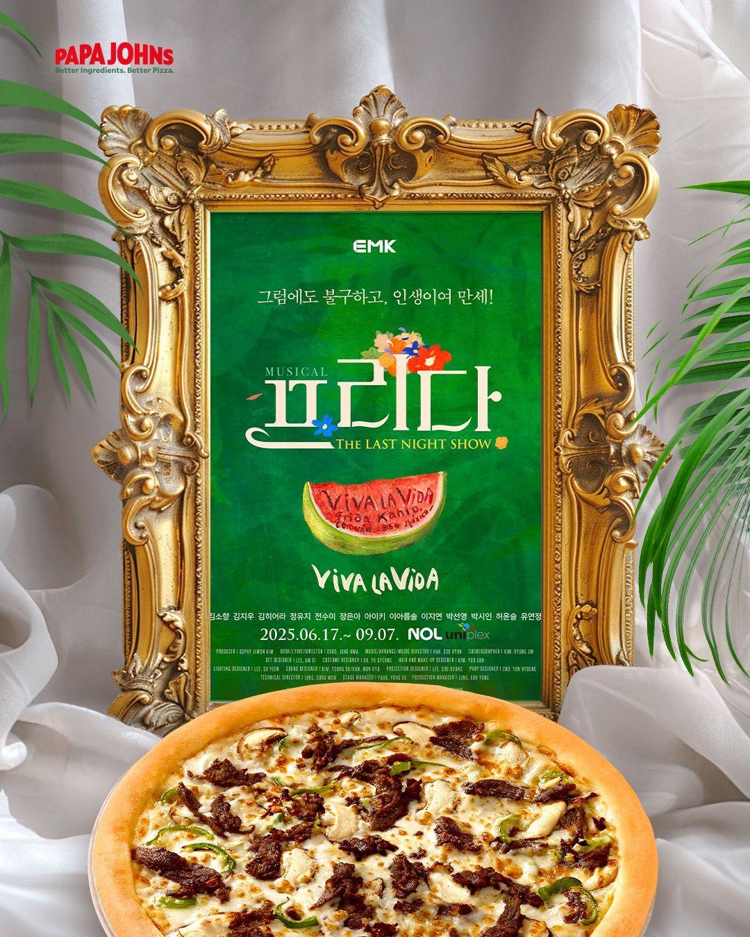 본문 이미지 - (파파존스 제공)