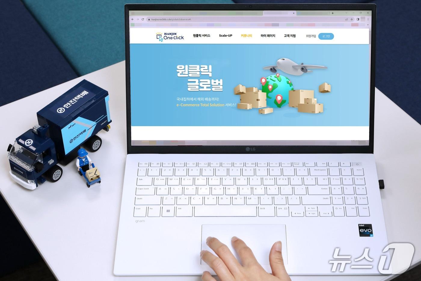 한진의 원클릭글로벌 서비스 (한진 제공)