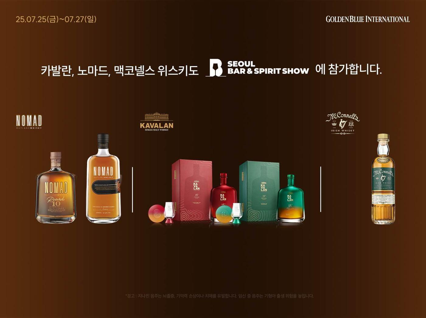 본문 이미지 - (골든블루 인터내셔널 제공)